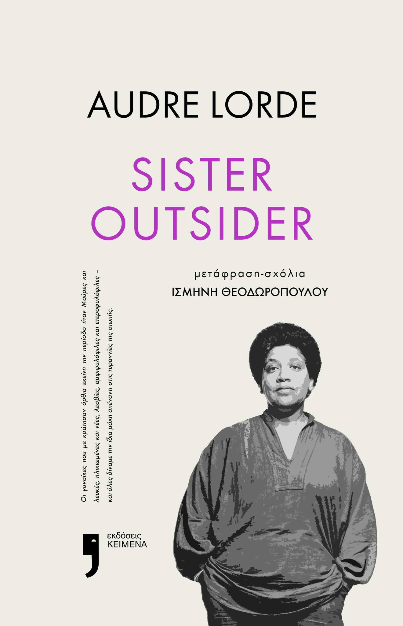 Sister Outsider Sister Outsider