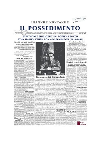 IL POSSEDIMENTO ΣΤΡΑΤΗΓΙΚΕΣ ΕΠΙΔΙΩΞΕΙΣ ΚΑΙ ΤΟΠΙΚΗ ΕΞΟΥΣΙΑ ΣΤΗΝ ΙΤΑΛΙΚΗ ΚΤΗΣΗ ΤΩΝ ΔΩΔΕΚΑΝΗΣΩΝ