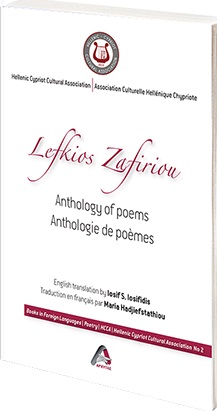 LEFKIOS ZAFIRIOU LEFKIOS ZAFIRIOU