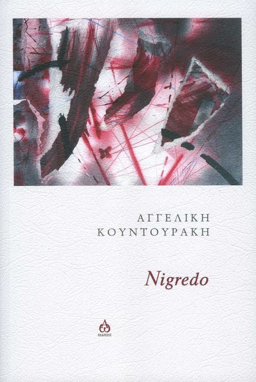 NIGREDO NIGREDO