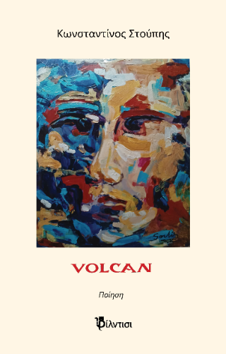 VOLCAN