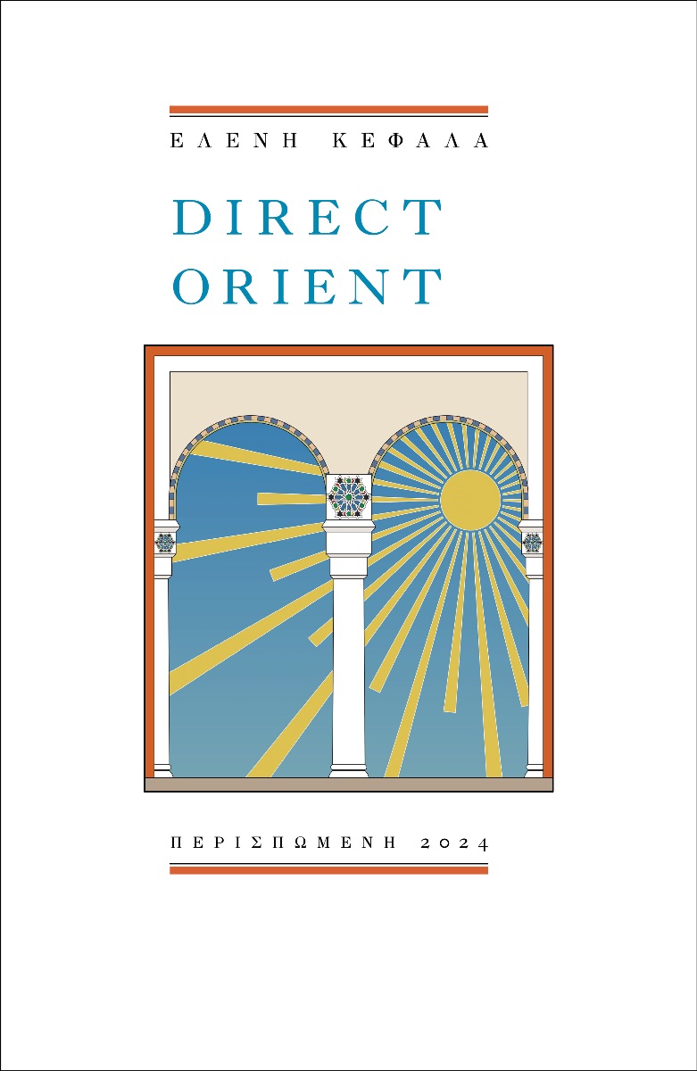 DIRECT ORIENT