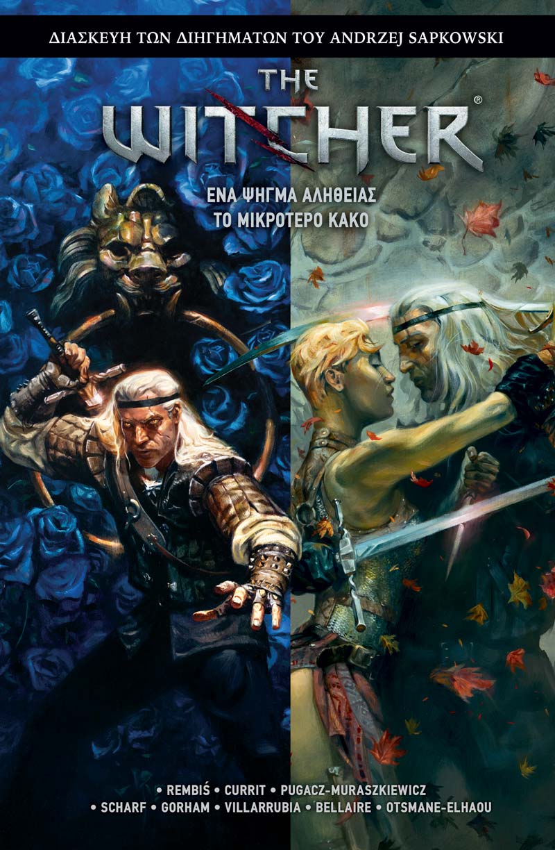 THE WITCHER - ΕΝΑ ΨΗΓΜΑ ΑΛΗΘΕΙΑΣ, ΤΟ ΜΙΚΡΟΤΕΡΟ ΚΑΚΟ
