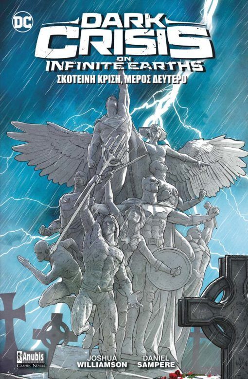 DARK CRISIS: ΣΚΟΤΕΙΝΗ ΚΡΙΣΗ - ΜΕΡΟΣ ΔΕΥΤΕΡΟ