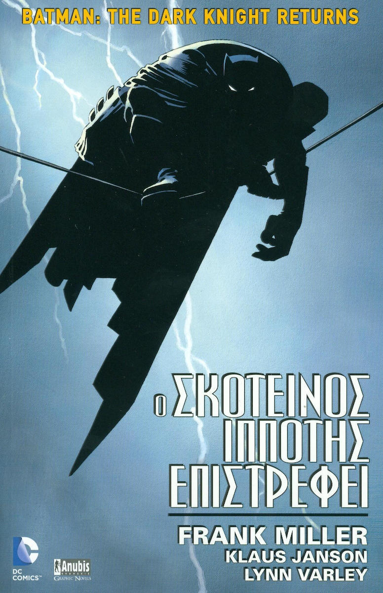 BATMAN: Ο ΣΚΟΤΕΙΝΟΣ ΙΠΠΟΤΗΣ ΕΠΙΣΤΡΕΦΕΙ