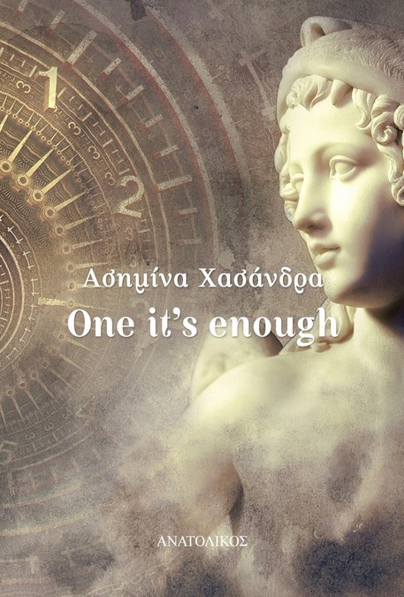 ONE IT'S ENOUGH ONE IT'S ENOUGH