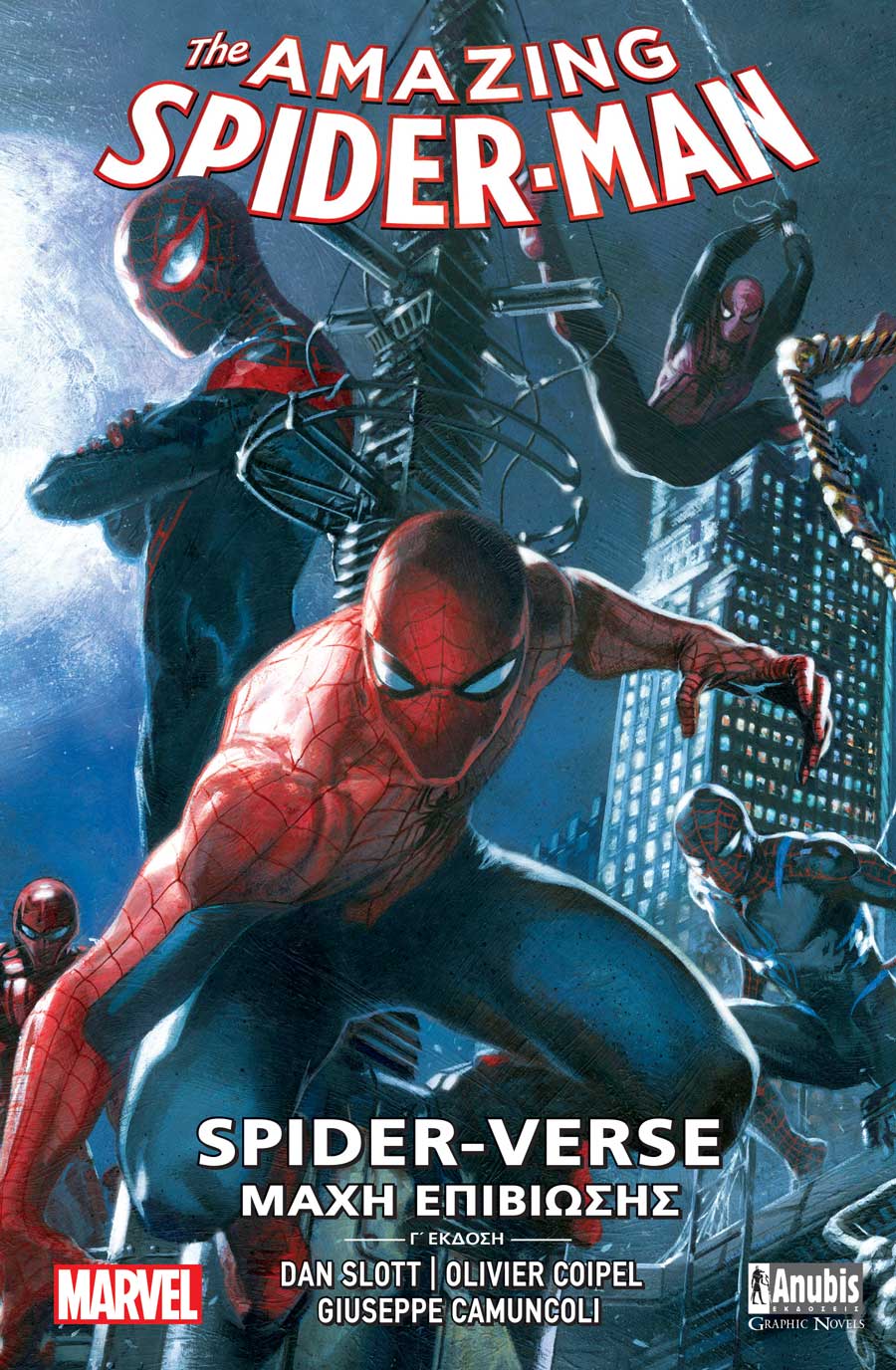 THE AMAZING SPIDER-MAN - SPIDER-VERSE: ΜΑΧΗ ΕΠΙΒΙΩΣΗΣ THE AMAZING SPIDER-MAN - SPIDER-VERSE: ΜΑΧΗ ΕΠΙΒΙΩΣΗΣ