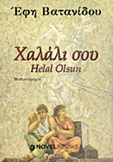 ΧΑΛΑΛΙ ΣΟΥ HELAL OLSUN: ΜΥΘΙΣΤΟΡΗΜΑ