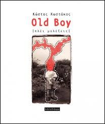 OLD BOY: ΠΛΕΙ ΜΟΛΕΞΕΙΣ 1Η ΕΚΔΟΣΗ OLD BOY: ΠΛΕΙ ΜΟΛΕΞΕΙΣ 1Η ΕΚΔΟΣΗ