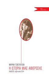 ΒΟΡΕΙΟ ΣΕΛΑΣ Η ΙΣΤΟΡΙΑ ΜΙΑΣ ΑΦΙΕΡΩΣΗΣ ΒΟΡΕΙΟ ΣΕΛΑΣ Η ΙΣΤΟΡΙΑ ΜΙΑΣ ΑΦΙΕΡΩΣΗΣ