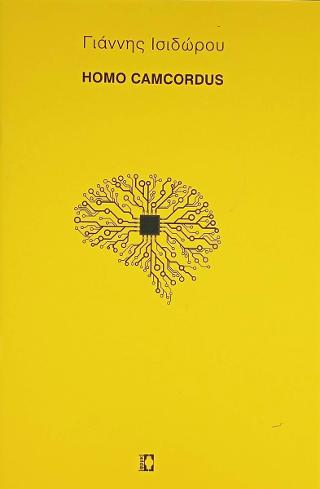HOMO CAMCORDUS