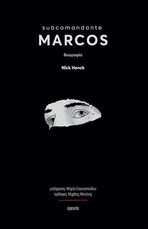 SUBCOMANDANTE MARCOS ΒΙΟΓΡΑΦΙΑ