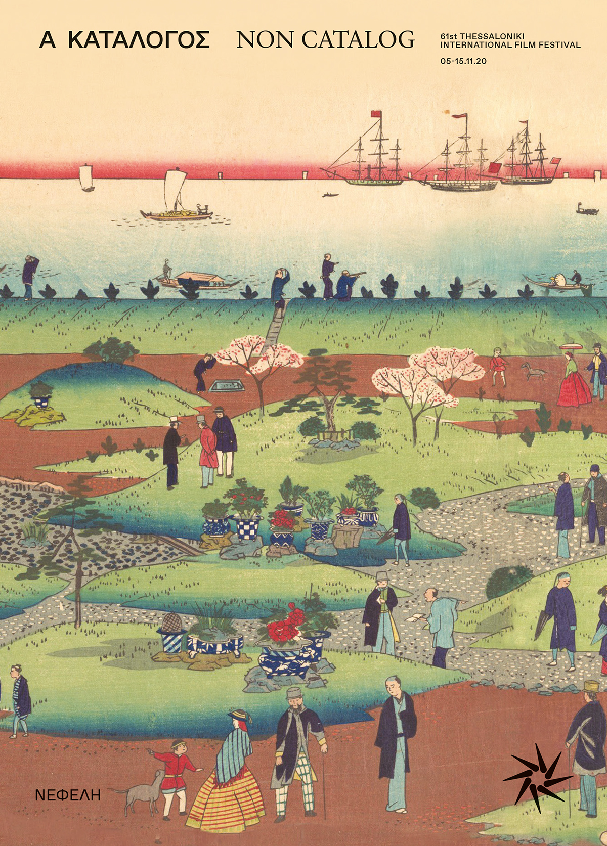 Α ΚΑΤΑΛΟΓΟΣ