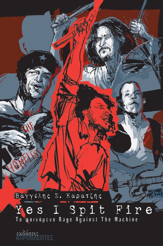 YES I SPIT FIRE ΤΟ ΦΑΙΝΟΜΕΝΟ RAGE AGAINST THE MACHINE YES I SPIT FIRE ΤΟ ΦΑΙΝΟΜΕΝΟ RAGE AGAINST THE MACHINE