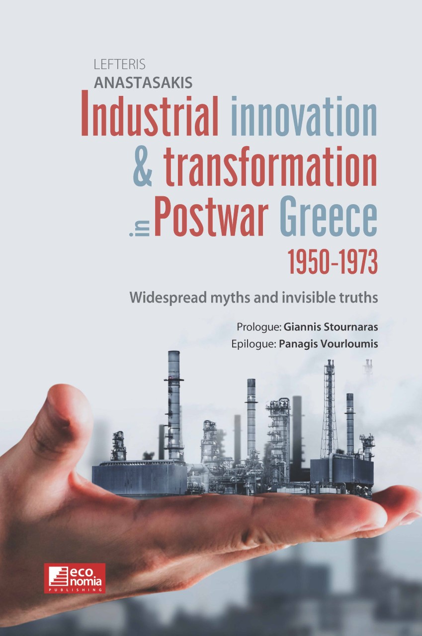 INDUSTRIAL INNOVATION & TRANSFORMATION IN POSTWAR GREECE 1950-1973