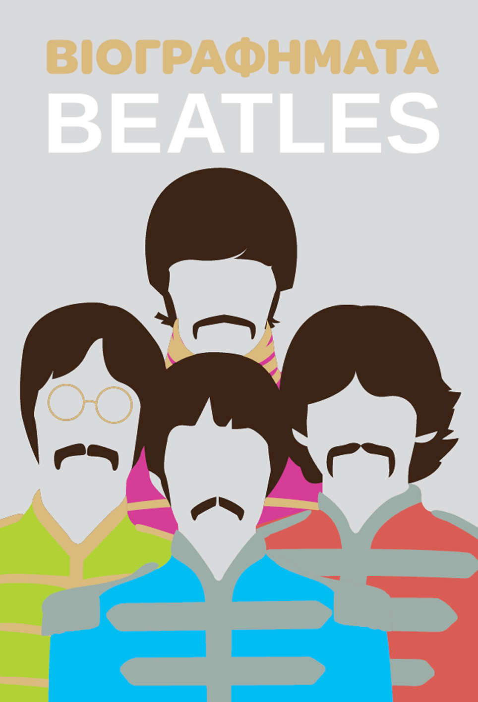 ΒΙΟΓΡΑΦΗΜΑΤΑ BEATLES ΒΙΟΓΡΑΦΗΜΑΤΑ BEATLES