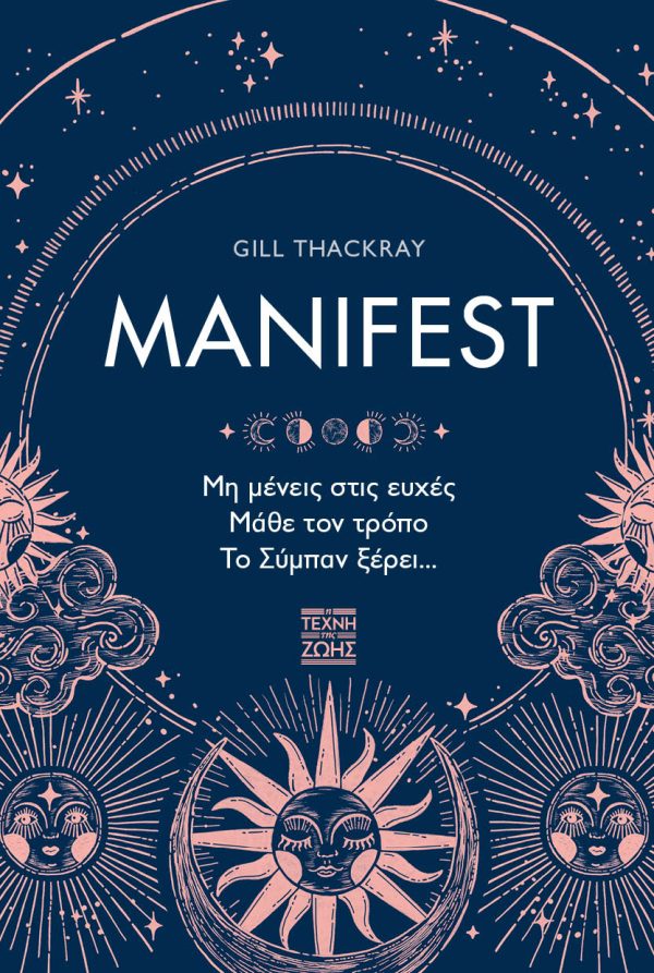 MANIFEST