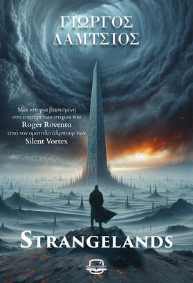 STRANGELANDS STRANGELANDS