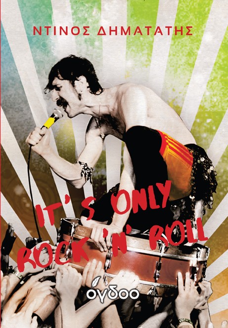 IT'S ONLY ROCK 'N' ROLL IT'S ONLY ROCK 'N' ROLL