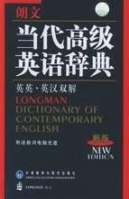 LONGMAN DICTIONARY OF CONTEMPORARY ENGLISH (BILINGUAL ENGLISH-ENGLISH VERSION) (+ AUDIO CD)
