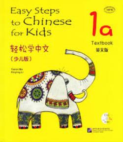 Easy Steps to Chinese: for Kids Textbook 1a