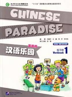 CHINESE PARADISE (2ND EDITION) (ENGLISH EDITION) WORKBOOK 1 (1MP3)