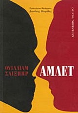 ΑΜΛΕΤ