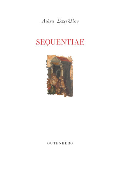 SEQUENTIAE