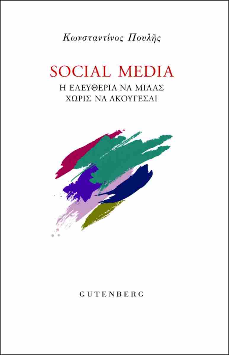 SOCIAL MEDIA