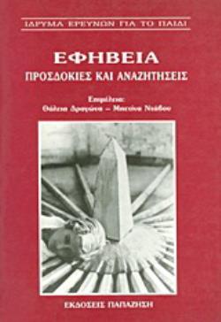 ΓΝΩΡΙΣΤΕ ΣΤΟ ΜΩΡΟ ΣΑΣ ΤΗ ΧΑΡΑ ΤΩΝ ΠΑΙΧΝΙΔΙΩΝ
