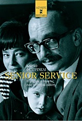 SENIOR SERVICE Η ΖΩΗ ΚΑΙ Ο ΘΑΝΑΤΟΣ ΕΝΟΣ ΑΝΗΣΥΧΟΥ ΕΚΔΟΤΗ