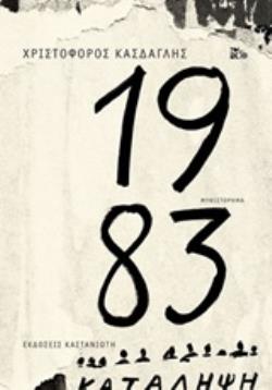1983 1983