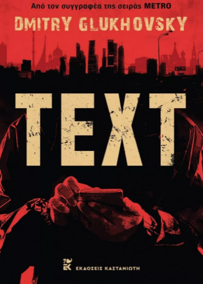 TEXT