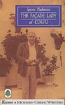 THE FACADE LADY OF CORFU