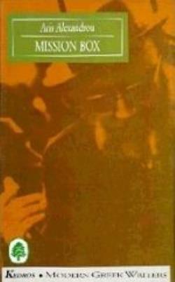 MISSION BOX
