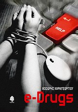 E-DRUGS