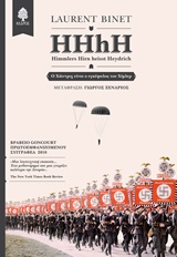 HHHH - HIMMLERS HIRN HEIST HEYDRICH Ο ΧΑΙΝΤΡΙΧ ΕΙΝΑΙ Ο ΕΓΚΕΦΑΛΟΣ ΤΟΥ ΧΙΜΛΕΡ HHHH - HIMMLERS HIRN HEIST HEYDRICH Ο ΧΑΙΝΤΡΙΧ ΕΙΝΑΙ Ο ΕΓΚΕΦΑΛΟΣ ΤΟΥ ΧΙΜΛΕΡ