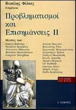 ΖΑΧΑΡΙΑΣ ΜΠΑΡΜΠΙΤΣΙΩΤΗΣ. Ο ΔΑΣΚΑΛΟΣ ΤΗΣ ΚΛΕΦΤΟΥΡΙΑΣ. ΘΡΥΛΟΣ ΚΑΙ ΠΡΑΓΜΑΤΙΚΟΤΗΤΑ