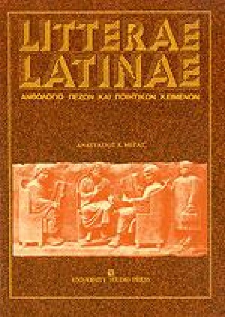 LITERAE LATINAE