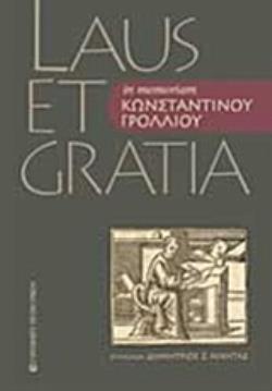 LAUS ET GRATIA IN MEMORIAM ΚΩΝΣΤΑΝΤΙΝΟΥ ΓΡΟΛΛΙΟΥ LAUS ET GRATIA IN MEMORIAM ΚΩΝΣΤΑΝΤΙΝΟΥ ΓΡΟΛΛΙΟΥ
