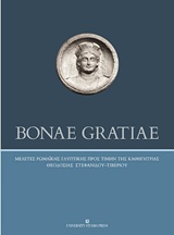 BONAE GRATIAE