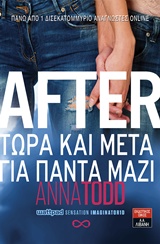 AFTER - ΤΩΡΑ ΚΑΙ ΜΕΤΑ ΓΙΑ ΠΑΝΤΑ ΜΑΖΙ (ΒΙΒΛΙΟ 4Ο)