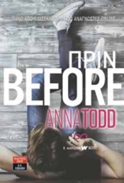 BEFORE - ΠΡΙΝ BEFORE - ΠΡΙΝ