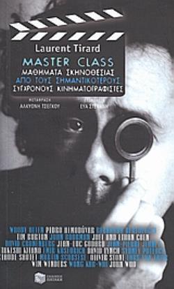 MASTER CLASS