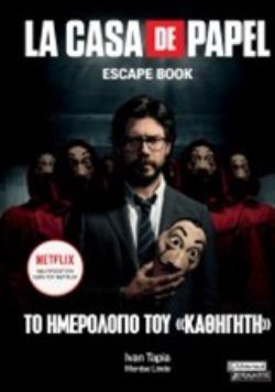 LA CASA DE PAPEL ESCAPE BOOK ΤΟ ΗΜΕΡΟΛΟΓΙΟ ΤΟΥ <<ΚΑΘΗΓΗΤΗ>>