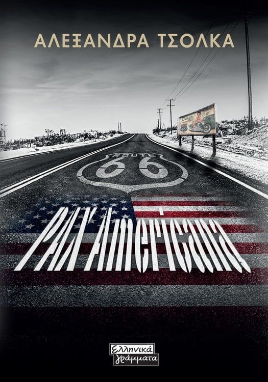 PAX AMERICANA PAX AMERICANA
