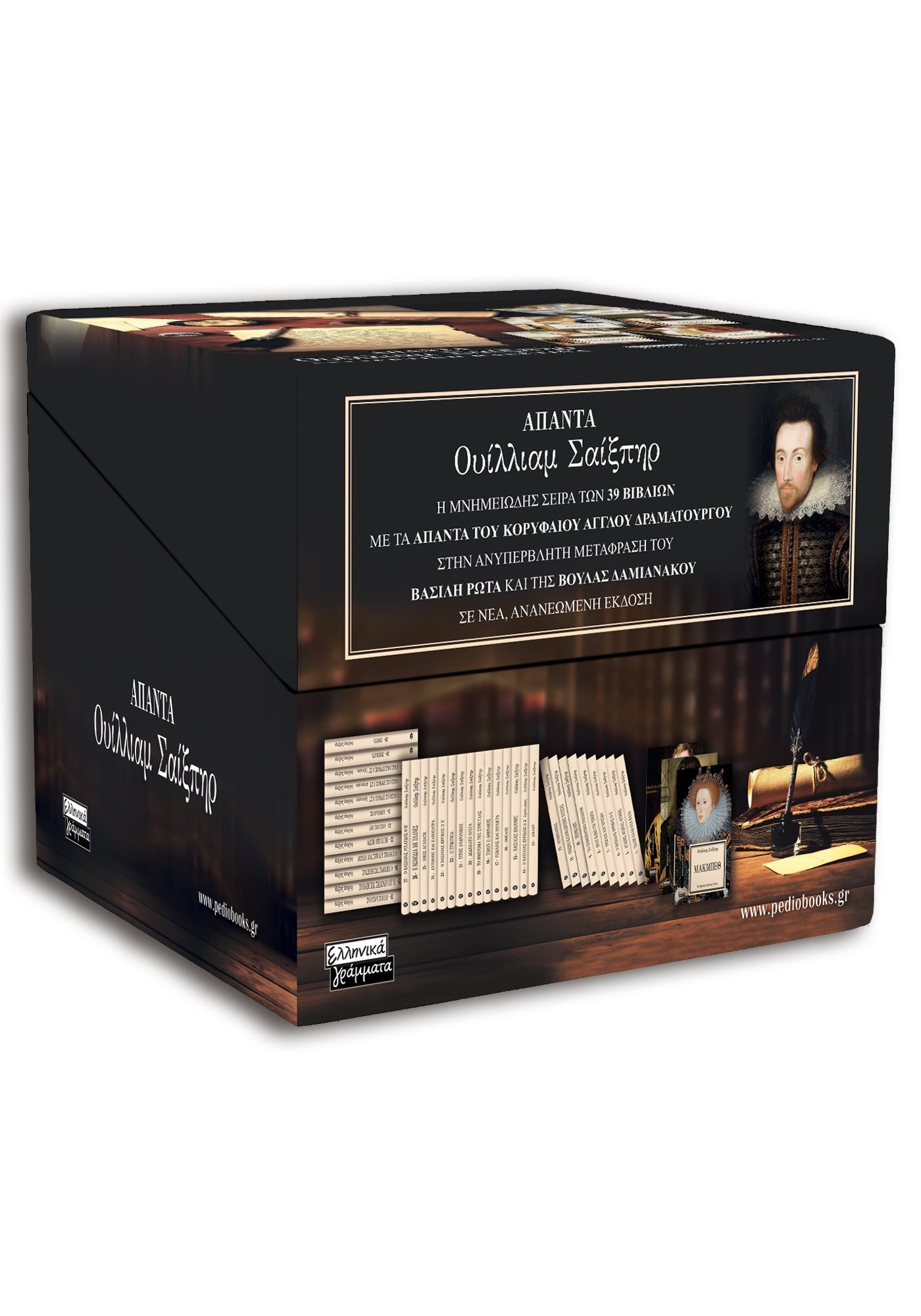 ΑΠΑΝΤΑ ΣΑΙΞΠΗΡ: ΣΥΛΛΕΚΤΙΚΗ ΚΑΣΕΤΙΝΑ