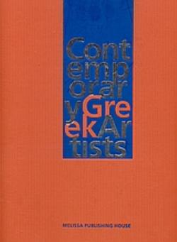 CONTEMPORARY GREEK ARTISTS CONTEMPORARY GREEK ARTISTS