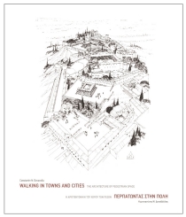 WALKING IN TOWNS AND CITIES THE ARCHITECTURE OF PEDESTRIAN SPACE/ ΠΕΡΠΑΤΩΝΤΑΣ ΣΤΗΝ ΠΟΛΗ: Η ΑΡΧΙΤΕΚΤΟΝΙΚΗ ΤΟΥ ΧΩΡΟΥ ΤΩΝ ΠΕΖΩΝ (ΔΙ WALKING IN TOWNS AND CITIES THE ARCHITECTURE OF PEDESTRIAN SPACE/ ΠΕΡΠΑΤΩΝΤΑΣ ΣΤΗΝ ΠΟΛΗ: Η ΑΡΧΙΤΕΚΤΟΝΙΚΗ ΤΟΥ ΧΩΡΟΥ ΤΩΝ ΠΕΖΩΝ (ΔΙ