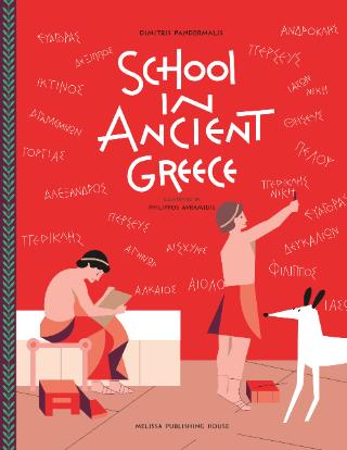 SCHOOL IN ANCIENT GREECE